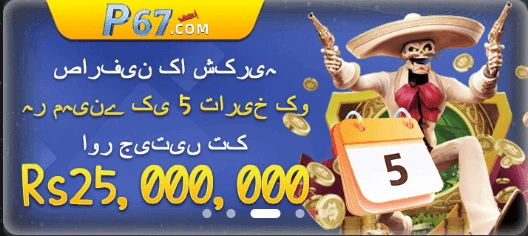 P67 Game app
